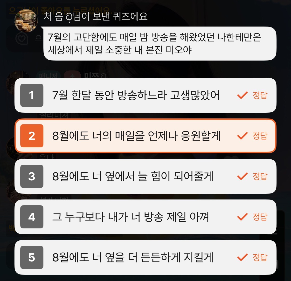 미듣하고 오실래오?