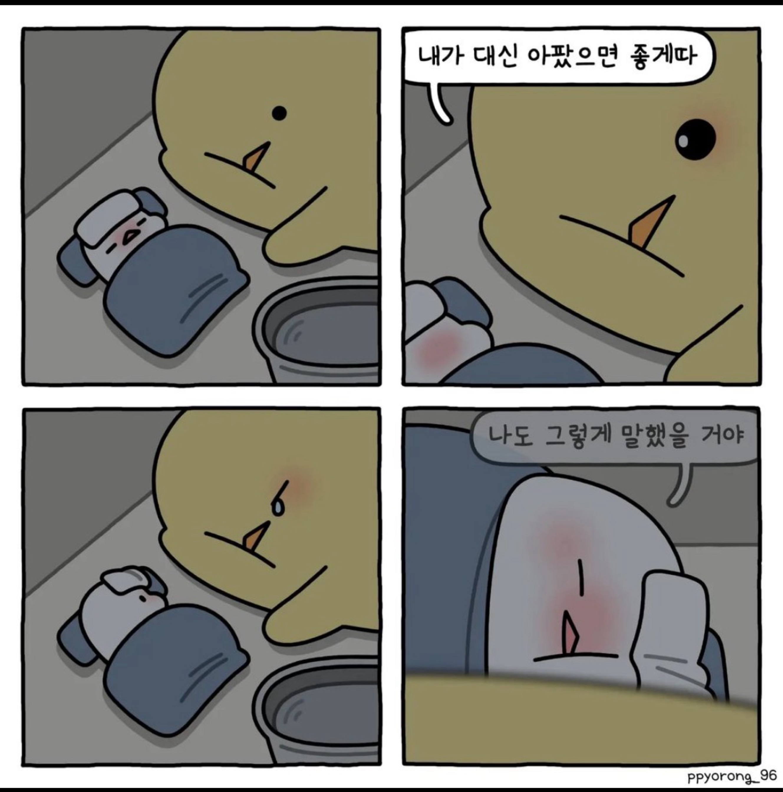 slow2slow