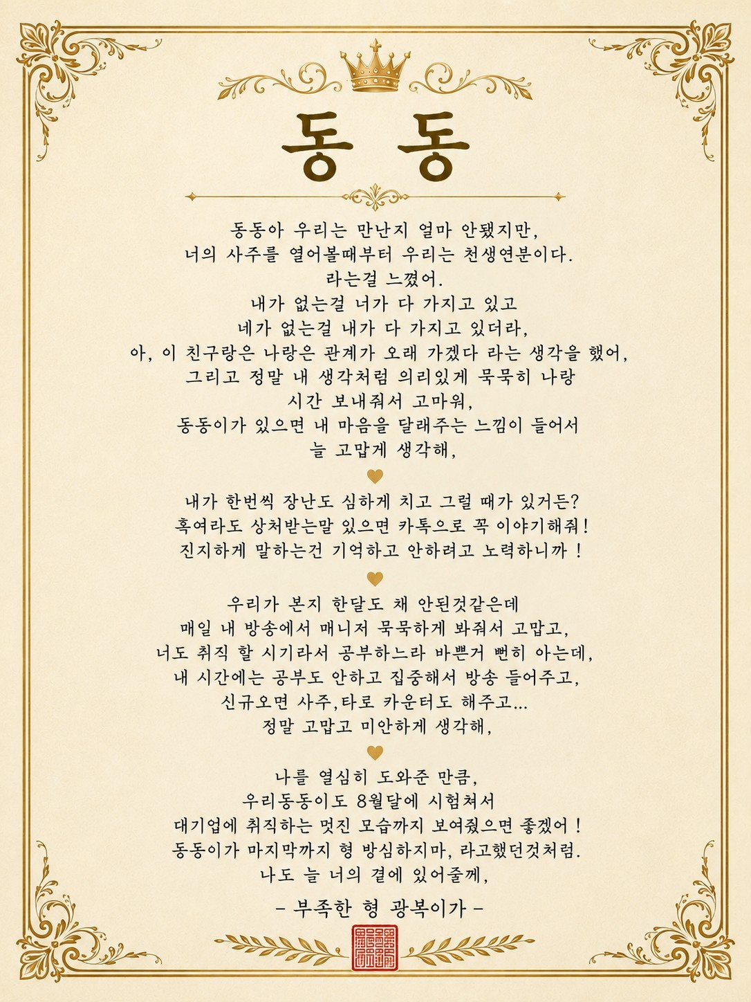 🌟[타로사주이벤트]1500원 오늘만