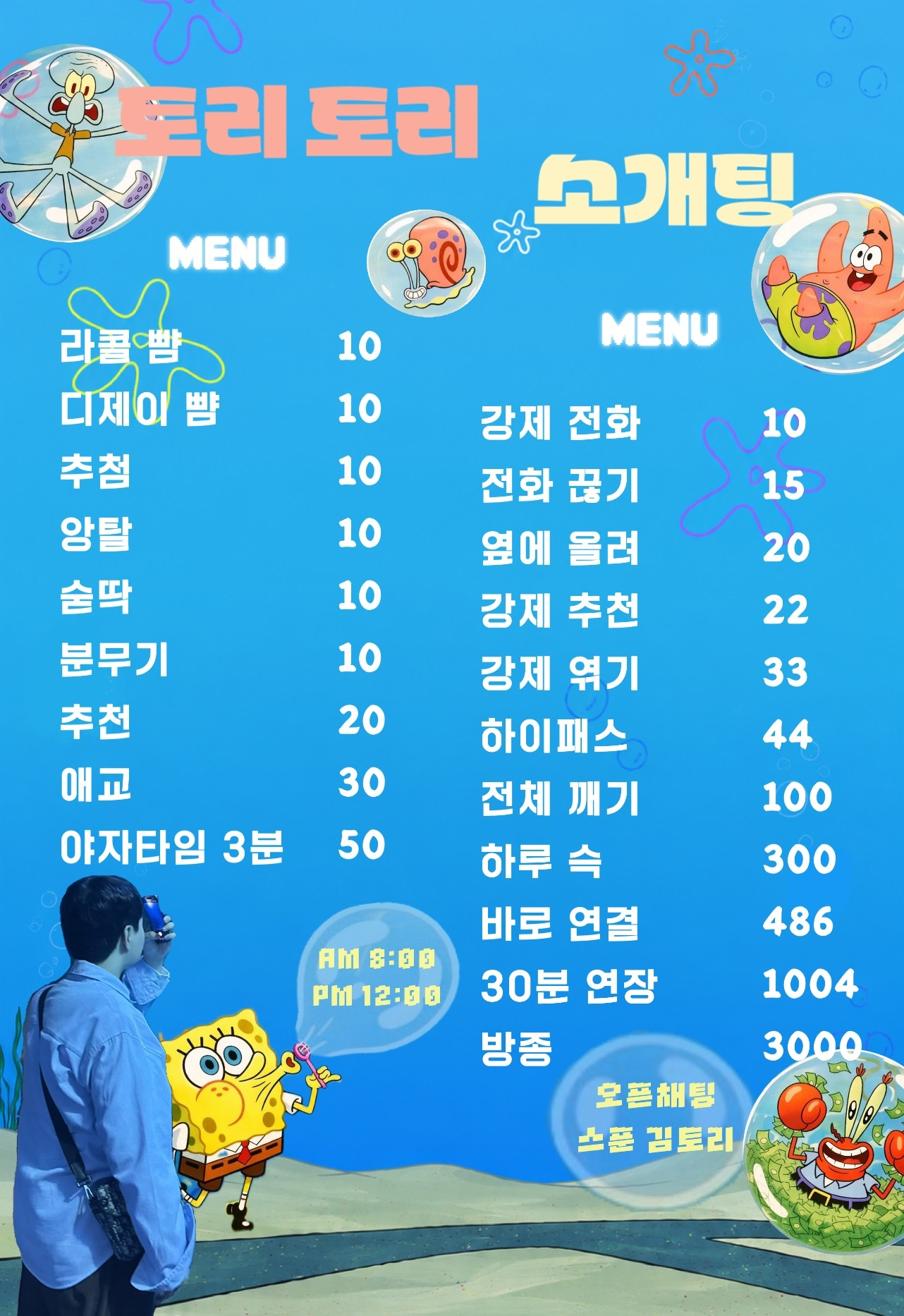 ✔️도파민 MAX 신입 소개팅
