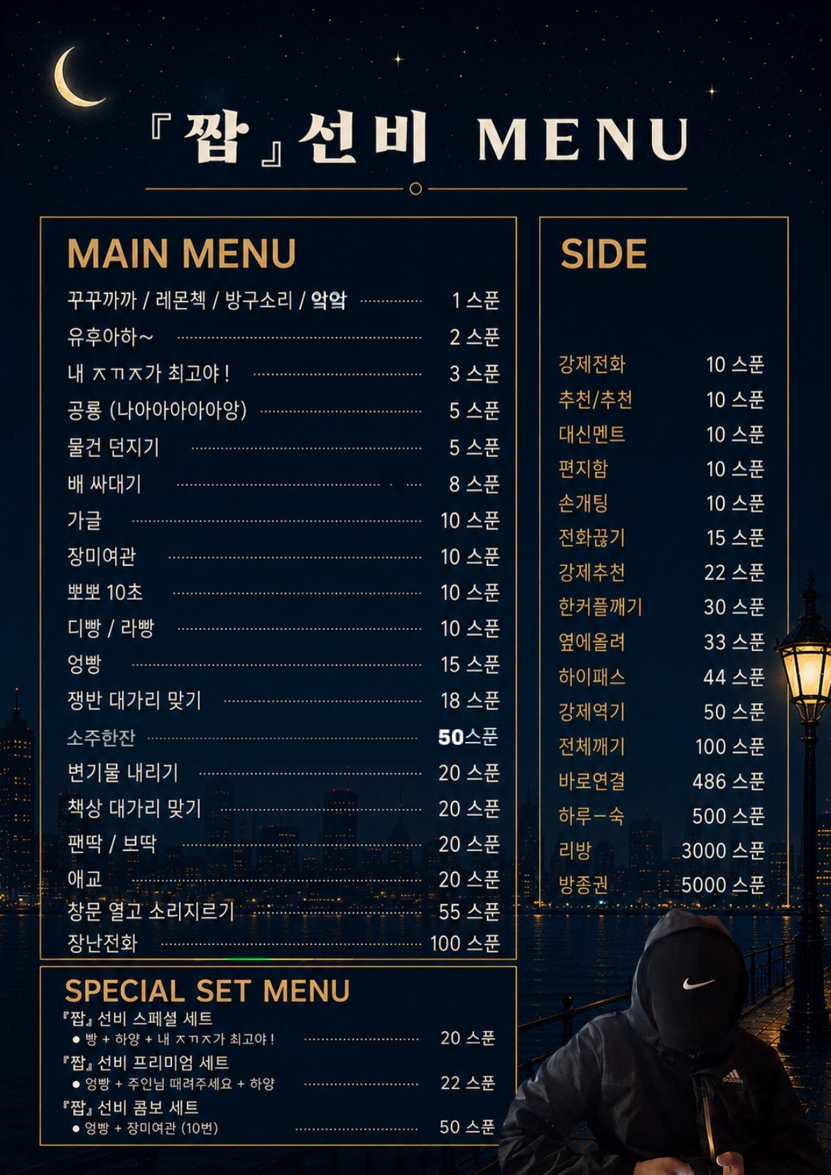설레는 풀텐션 소개팅
