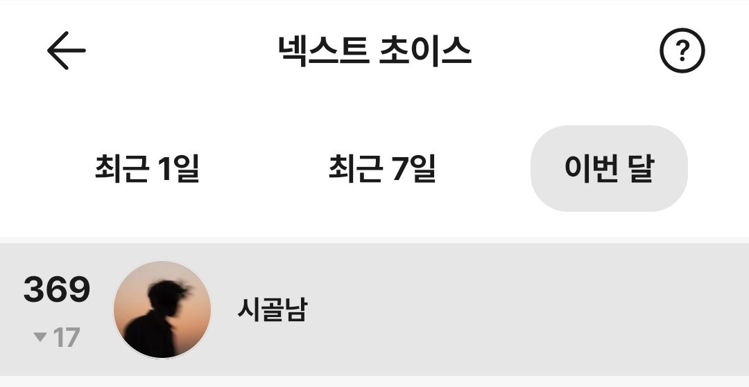 노초도전 가즈아