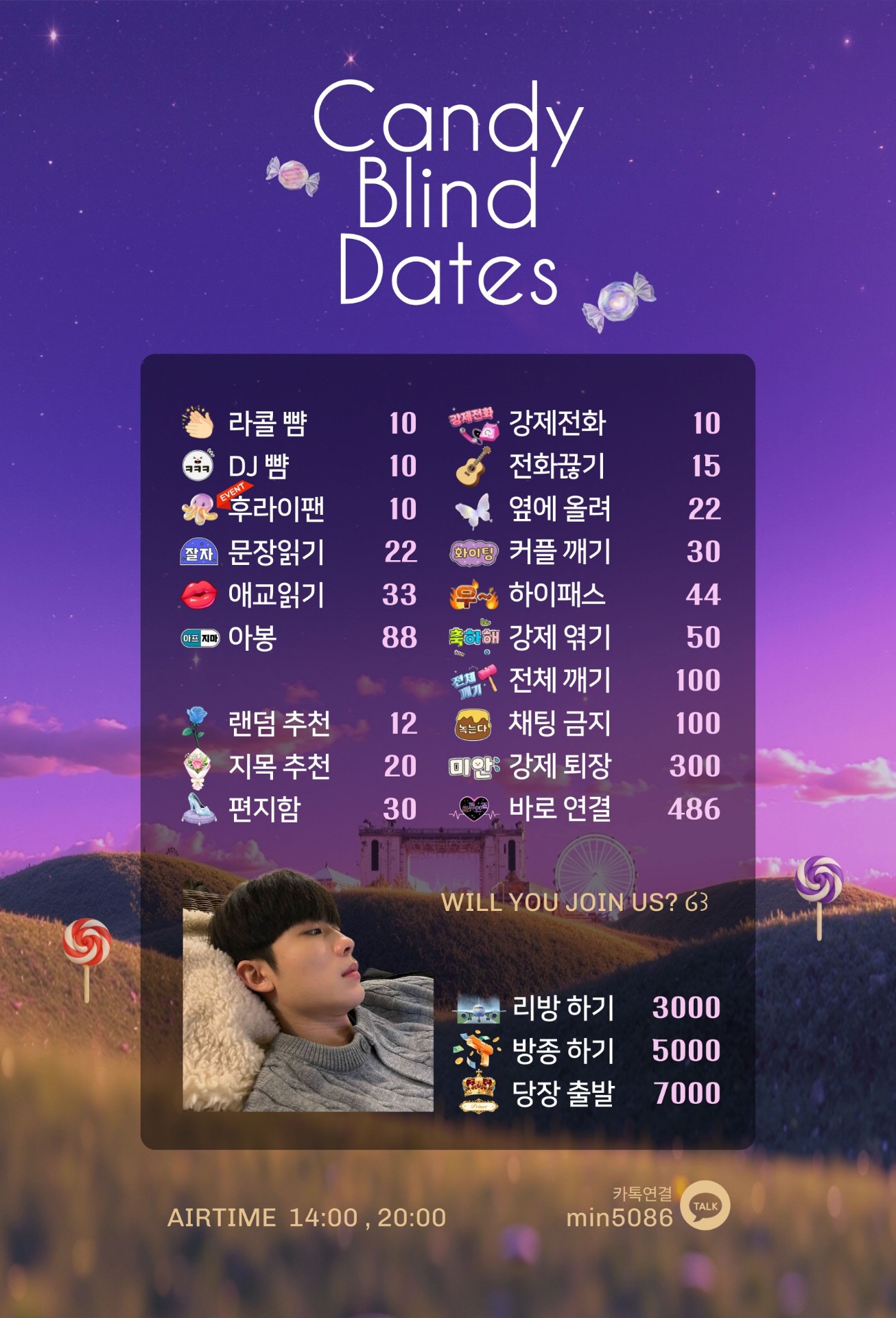 ✨레전드 소개팅✨