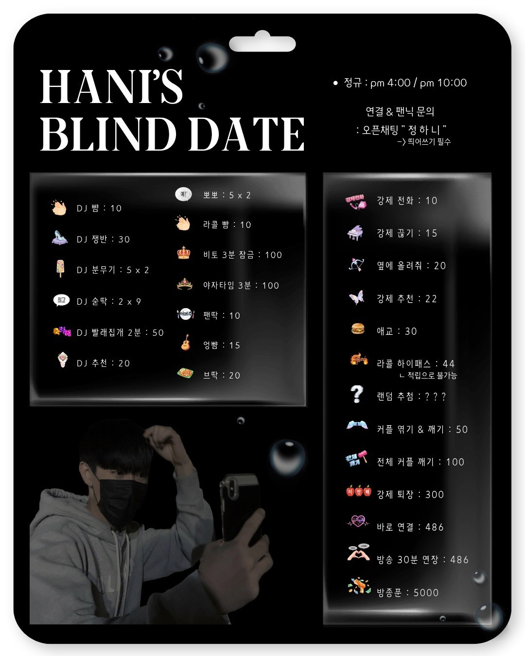 개꿀잼 소개팅
