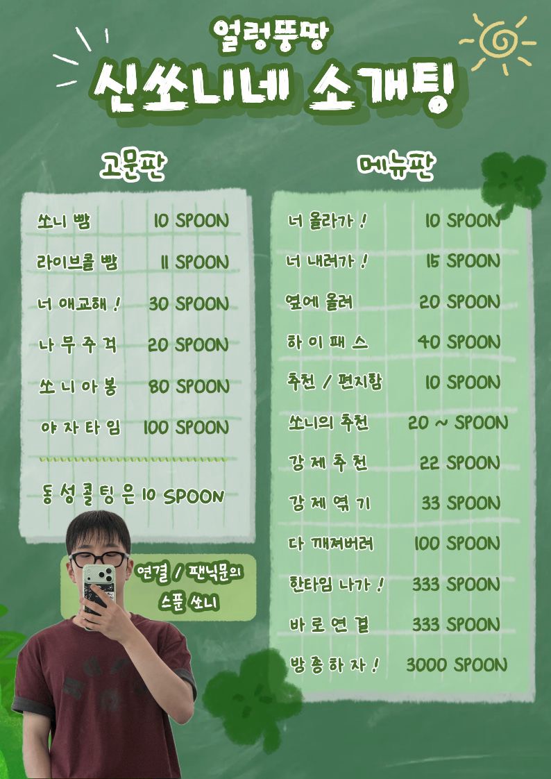 # 연결확률99% 소개팅