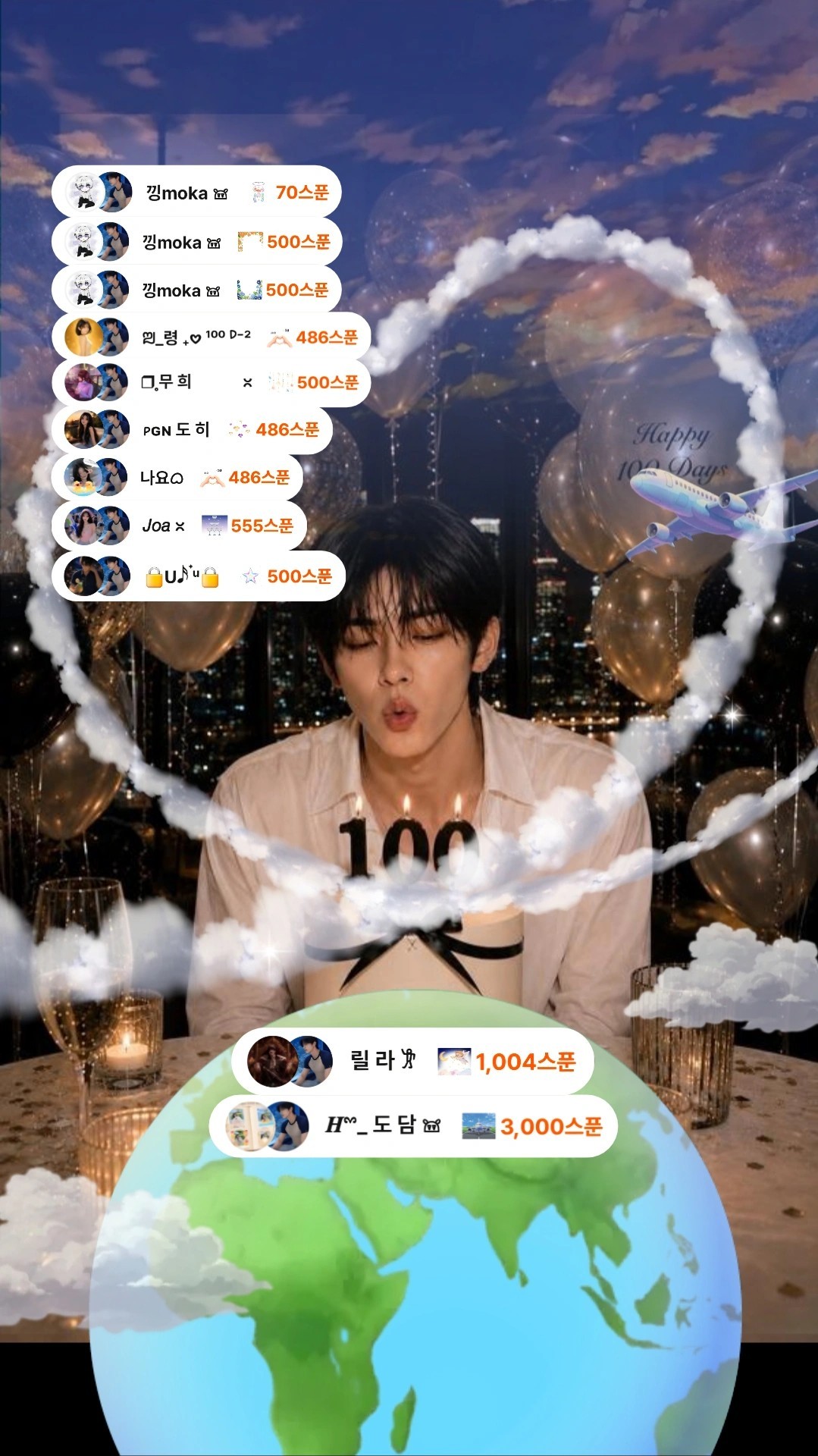 100일이래...?