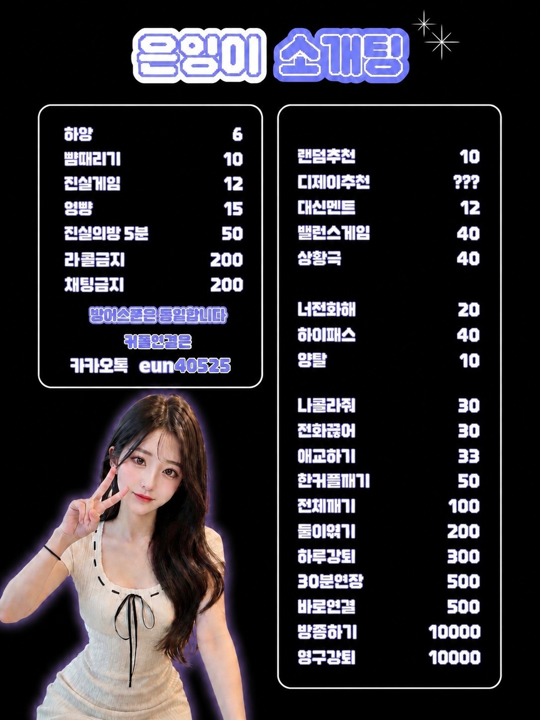 ⭕리얼연결 도파민 소개팅⭕