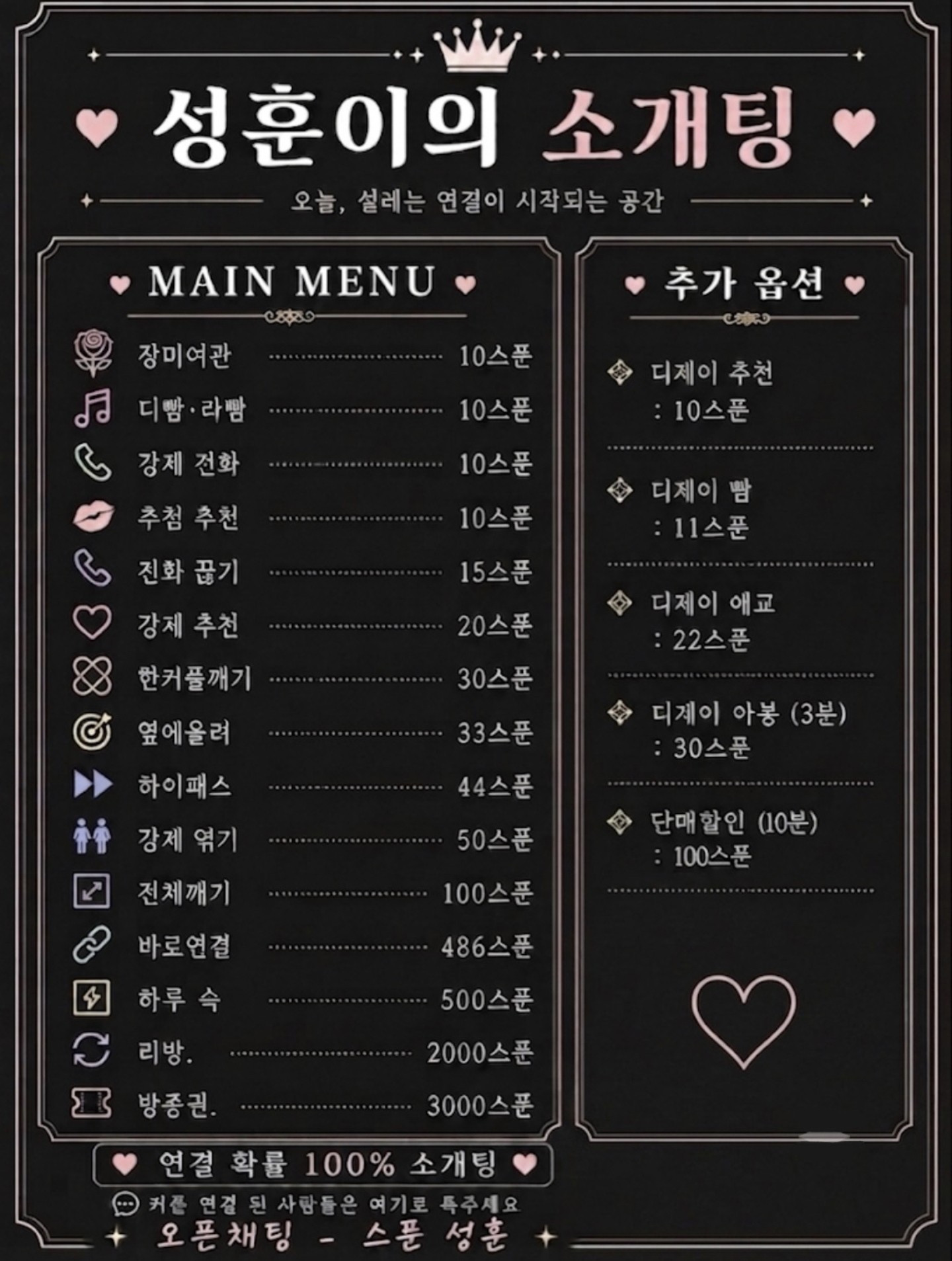 🚨남녀부족🚨소개팅♥