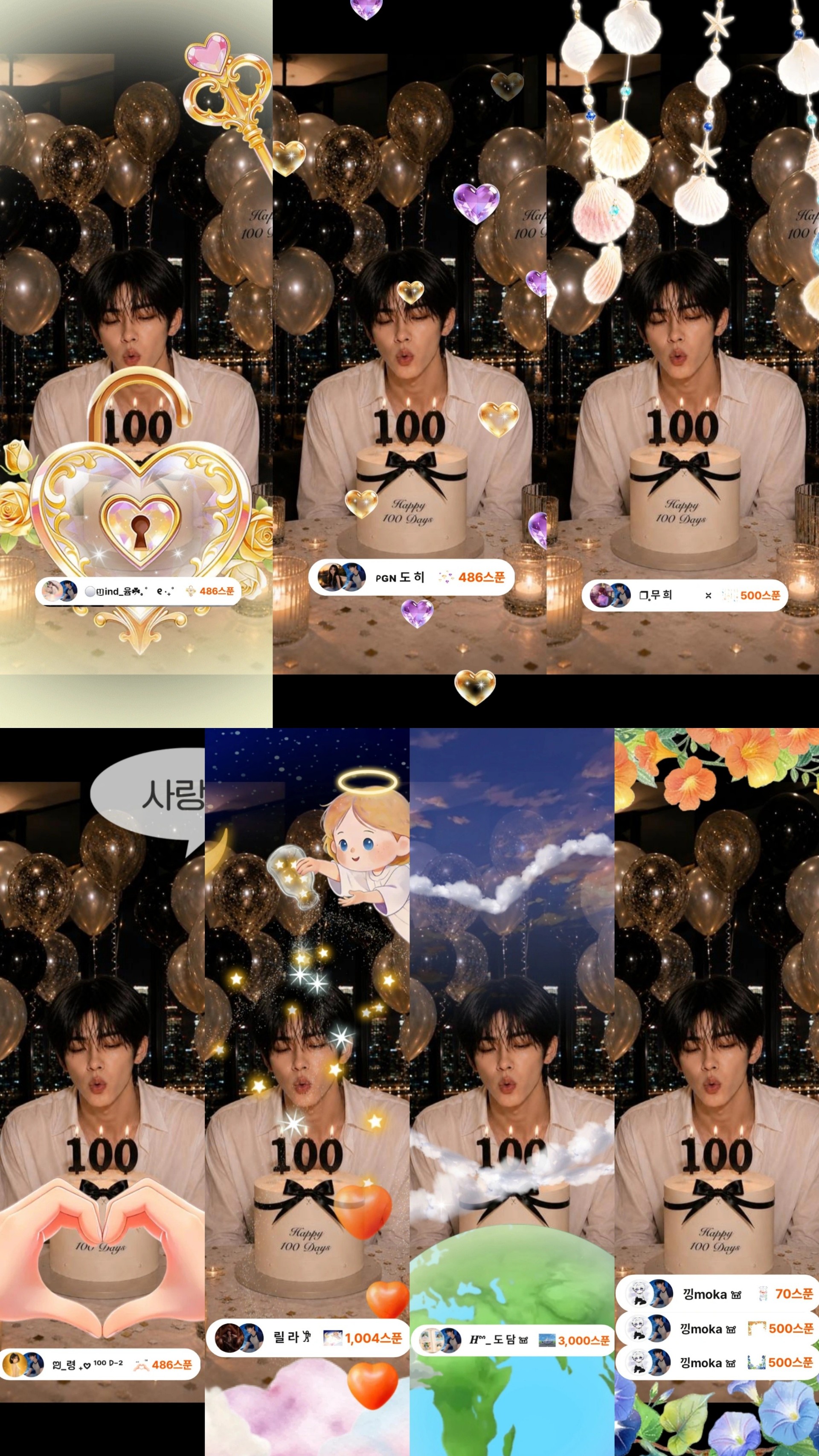 100일이래...?