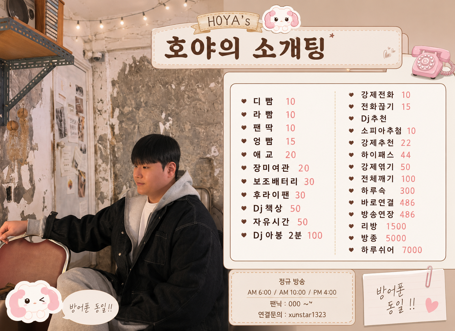 # 너만오면 완벽한 소개팅