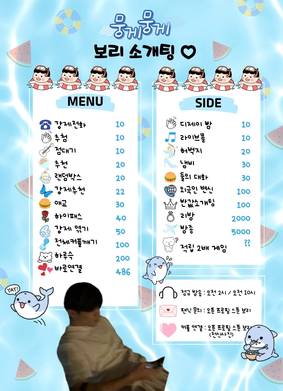 🎧사운드클럽 소개팅🎧