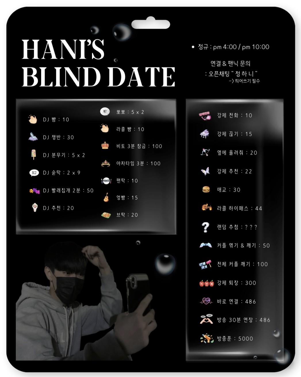 😎 개꿀잼 냥냥 소개팅 😎