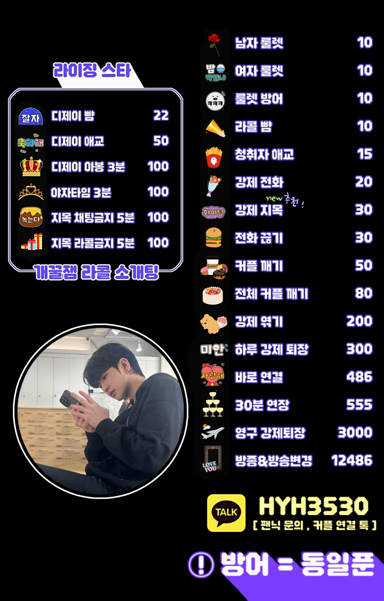 ⭕ 개꿀잼 라콜 소개팅 ❌ 뉴페환영❗