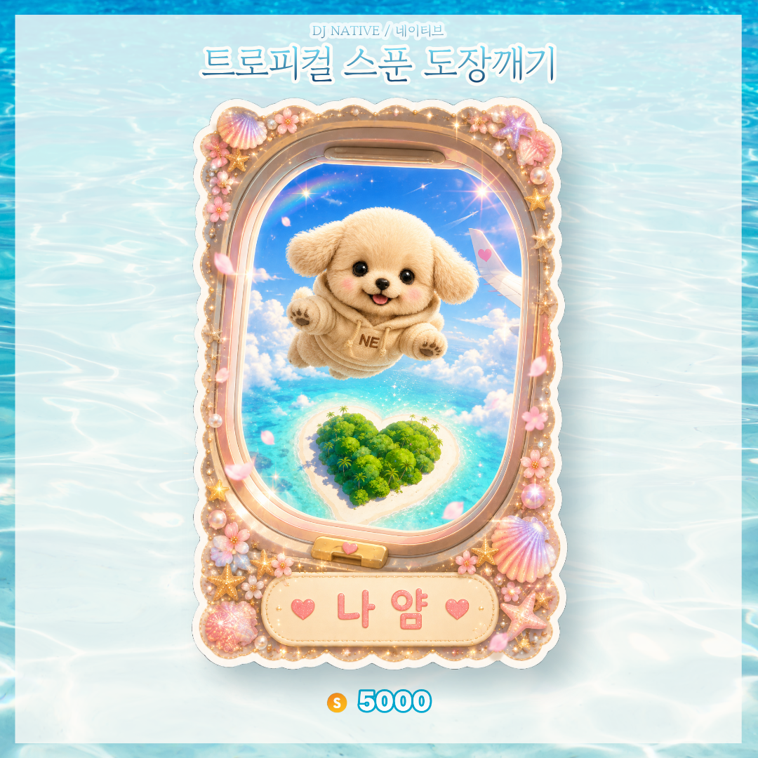 # 네밀리 도롱도롱 도란도란,