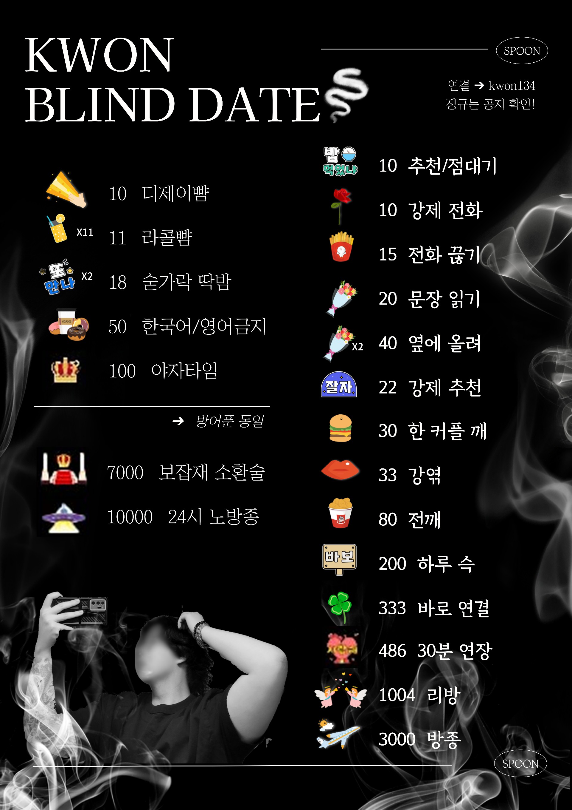 🏆사심가득 미녀모집 소개팅🏆관전O