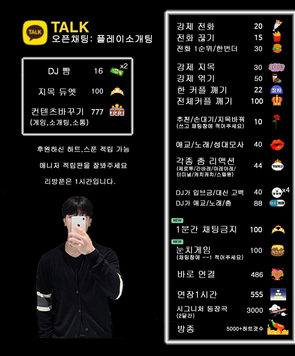 리얼 러브 소개팅 토크쇼 💯 관전⭕️