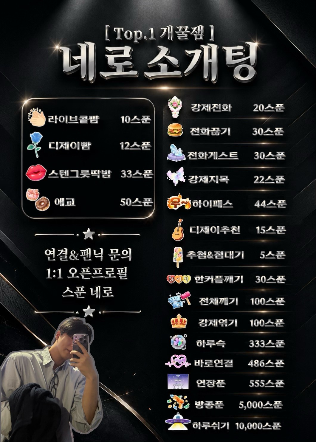🎧사운드클럽 소개팅🎧