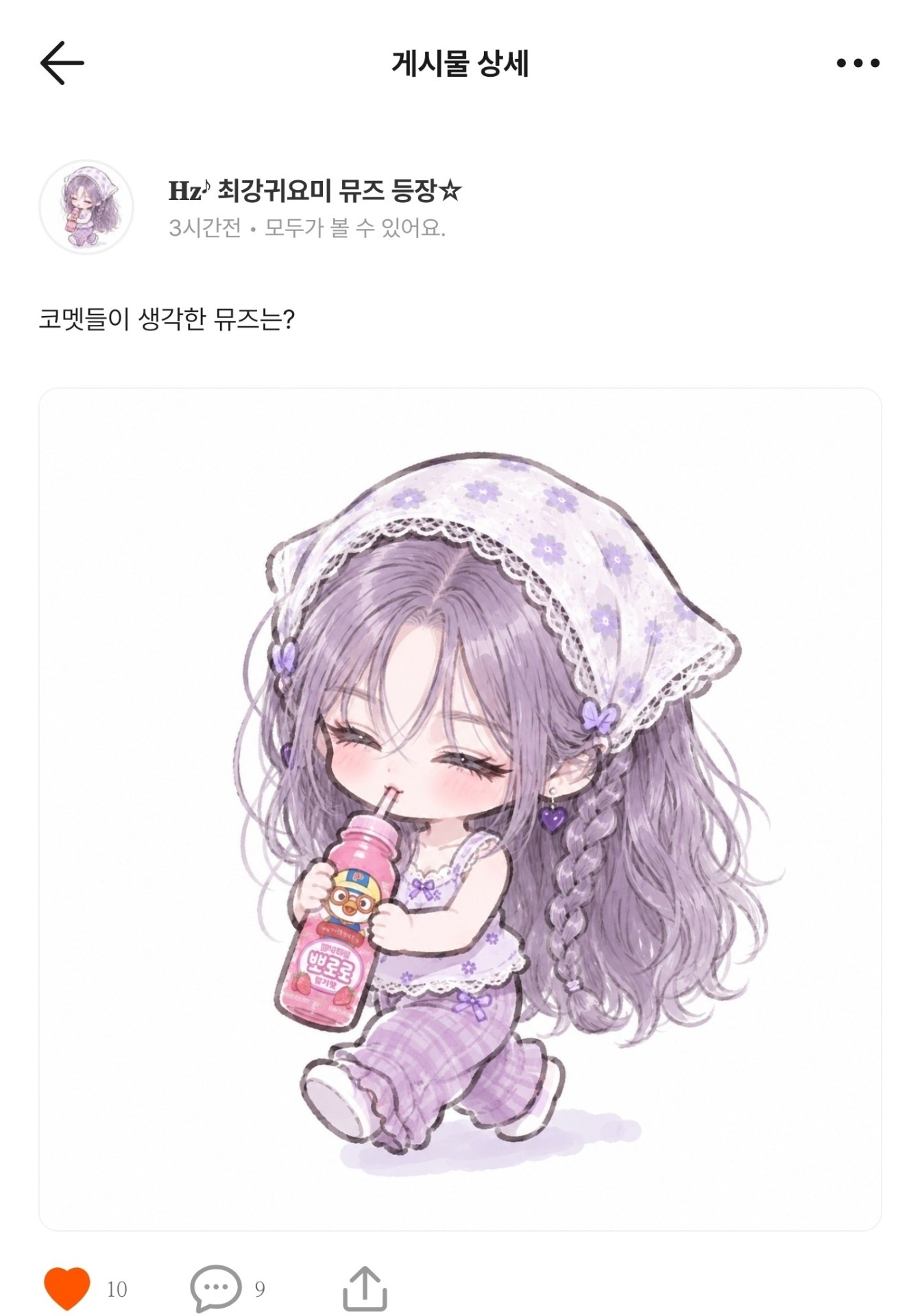 편안함을 추구