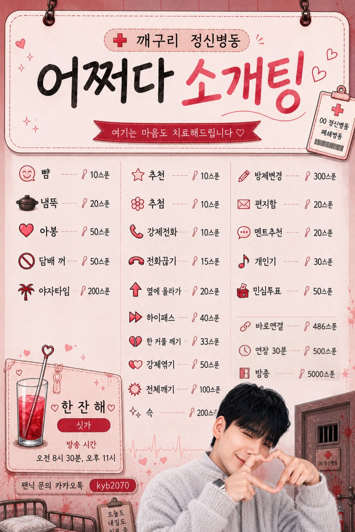 🏩정신병동에도 은 오나봐요🏩