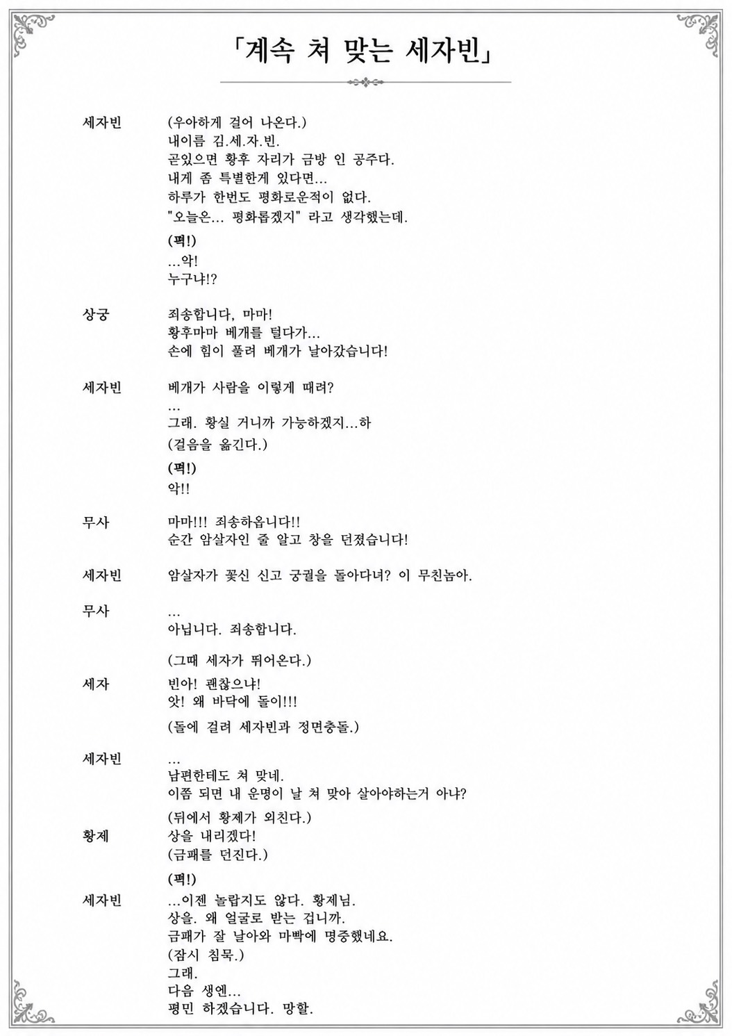 라콜방