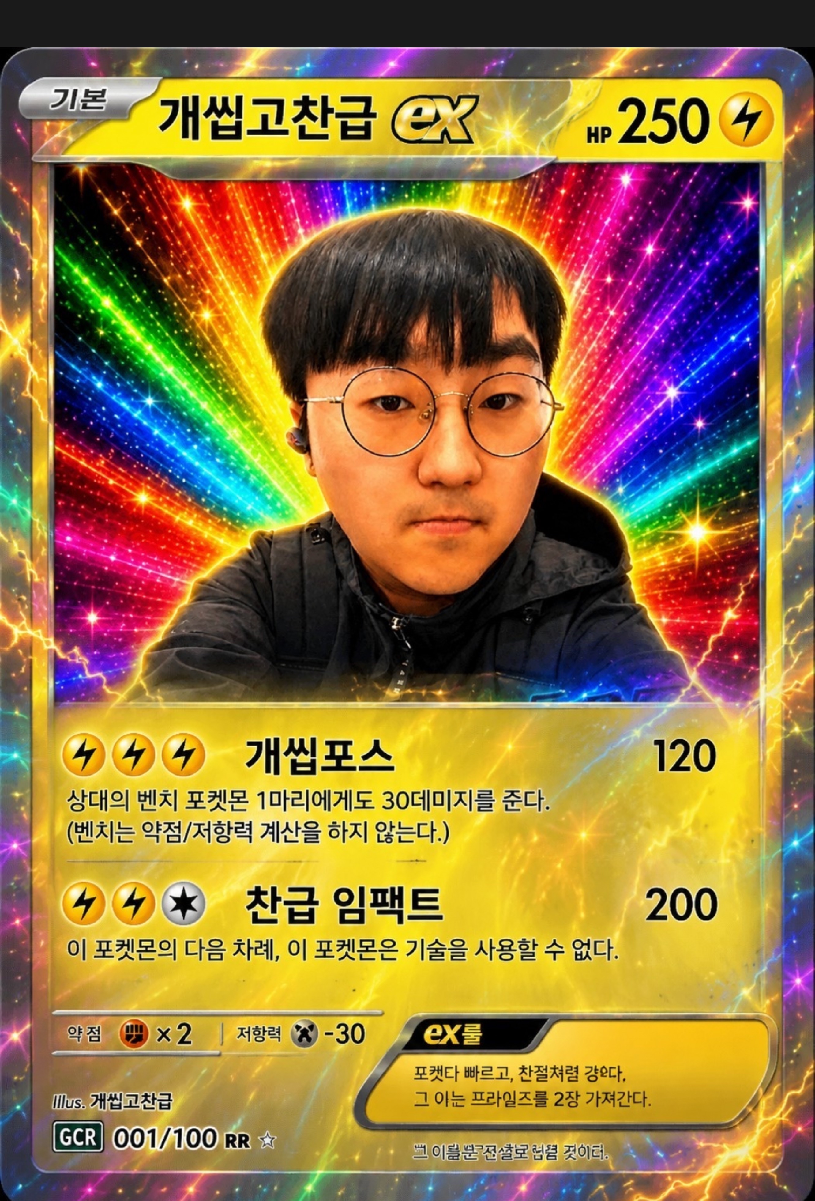 재미땅