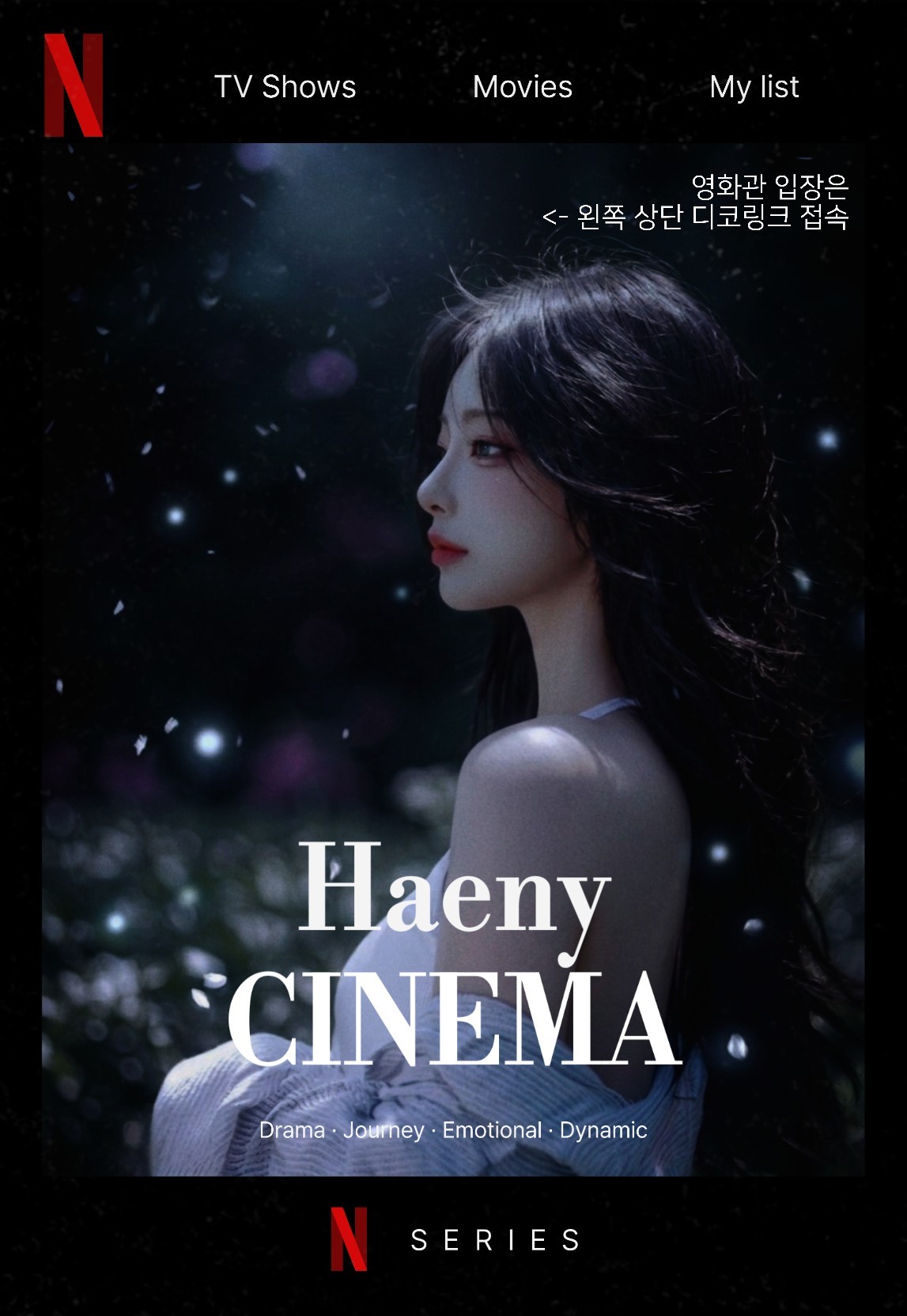 🎬 해니시네마🍿