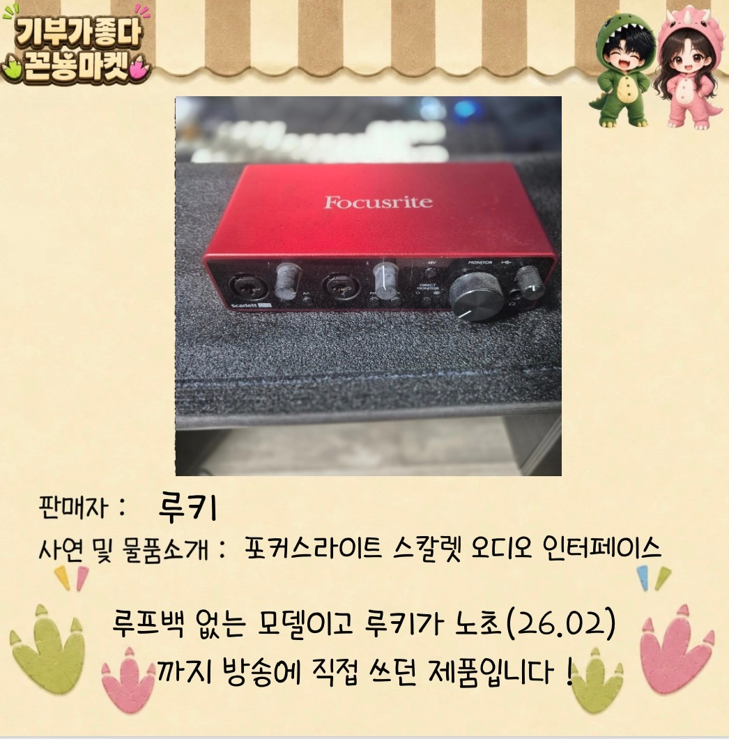 기부가 좋다 - 꼰뇽마켓 