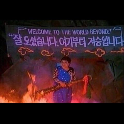안녕하다