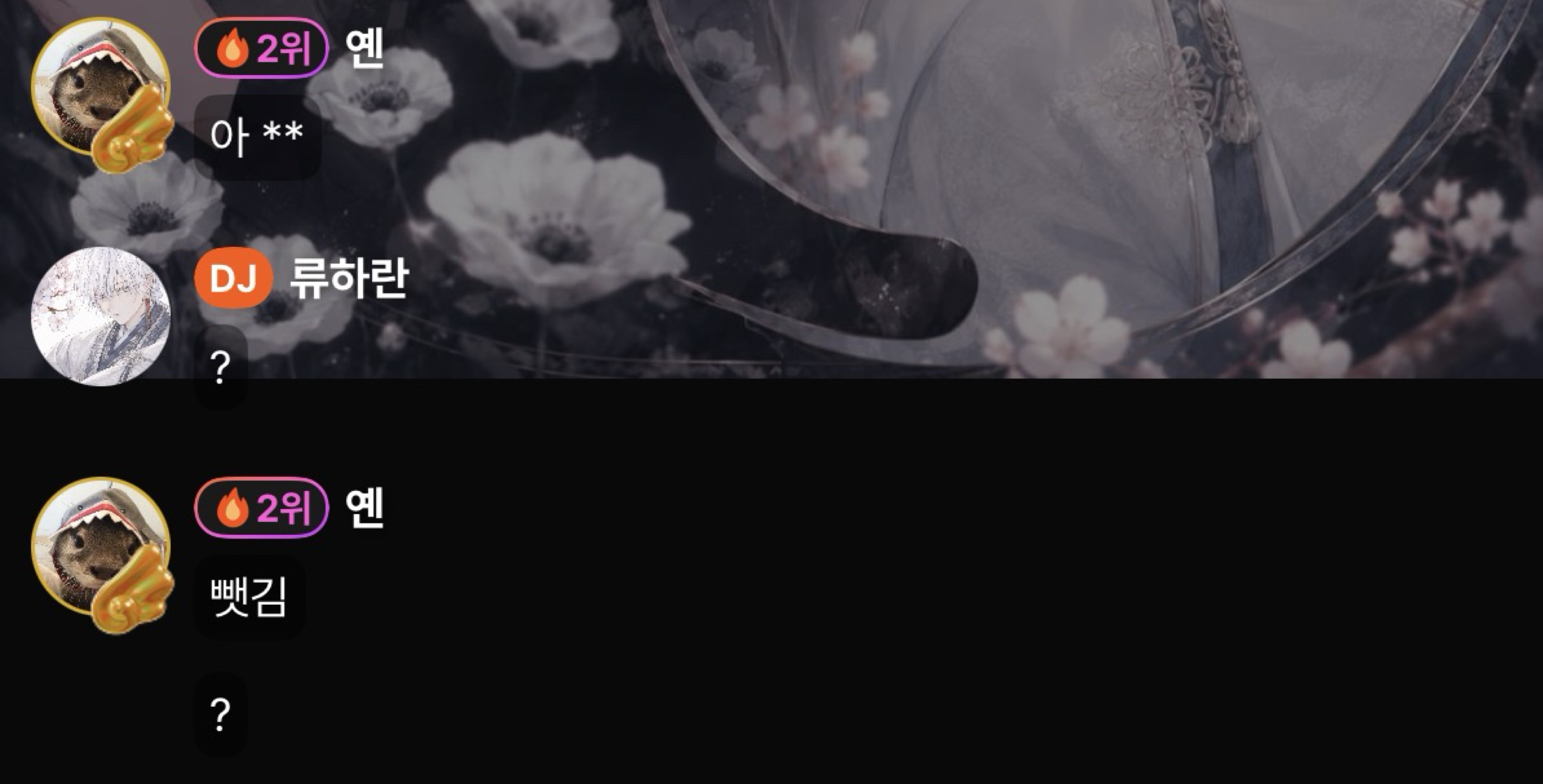리딩방