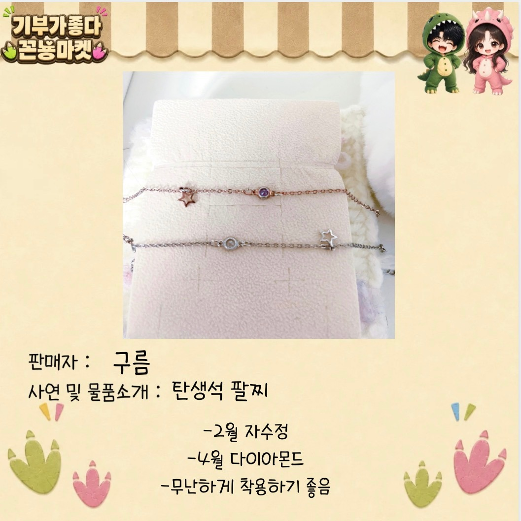 기부가 좋다 - 꼰뇽마켓 