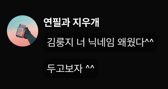 안녕하다