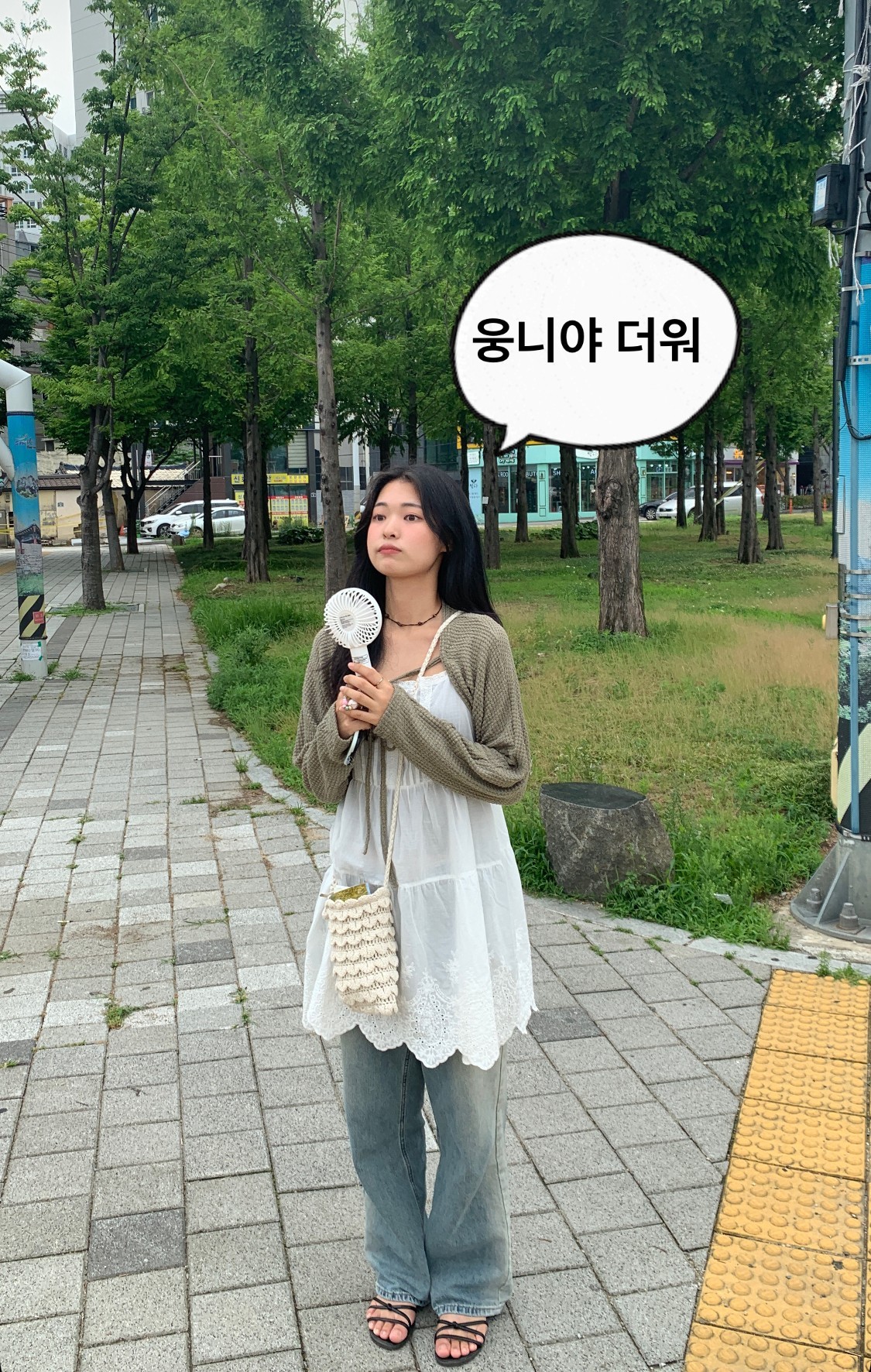 보고싶었다고 당장 말 해! - ♡