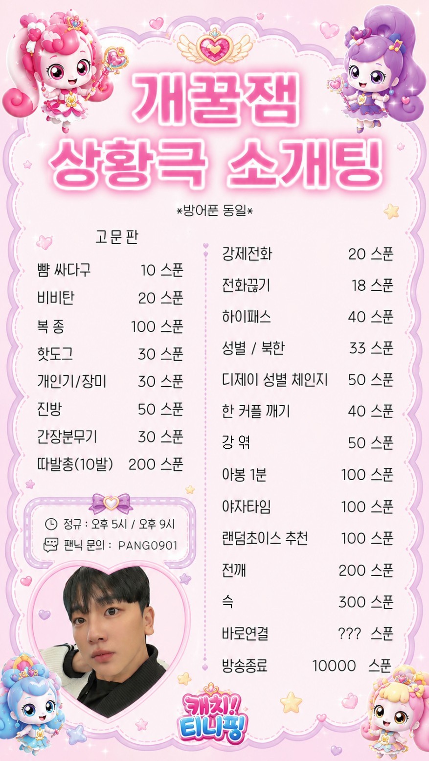 개꿀잼 대리 소개팅 연결ok 관전ok
