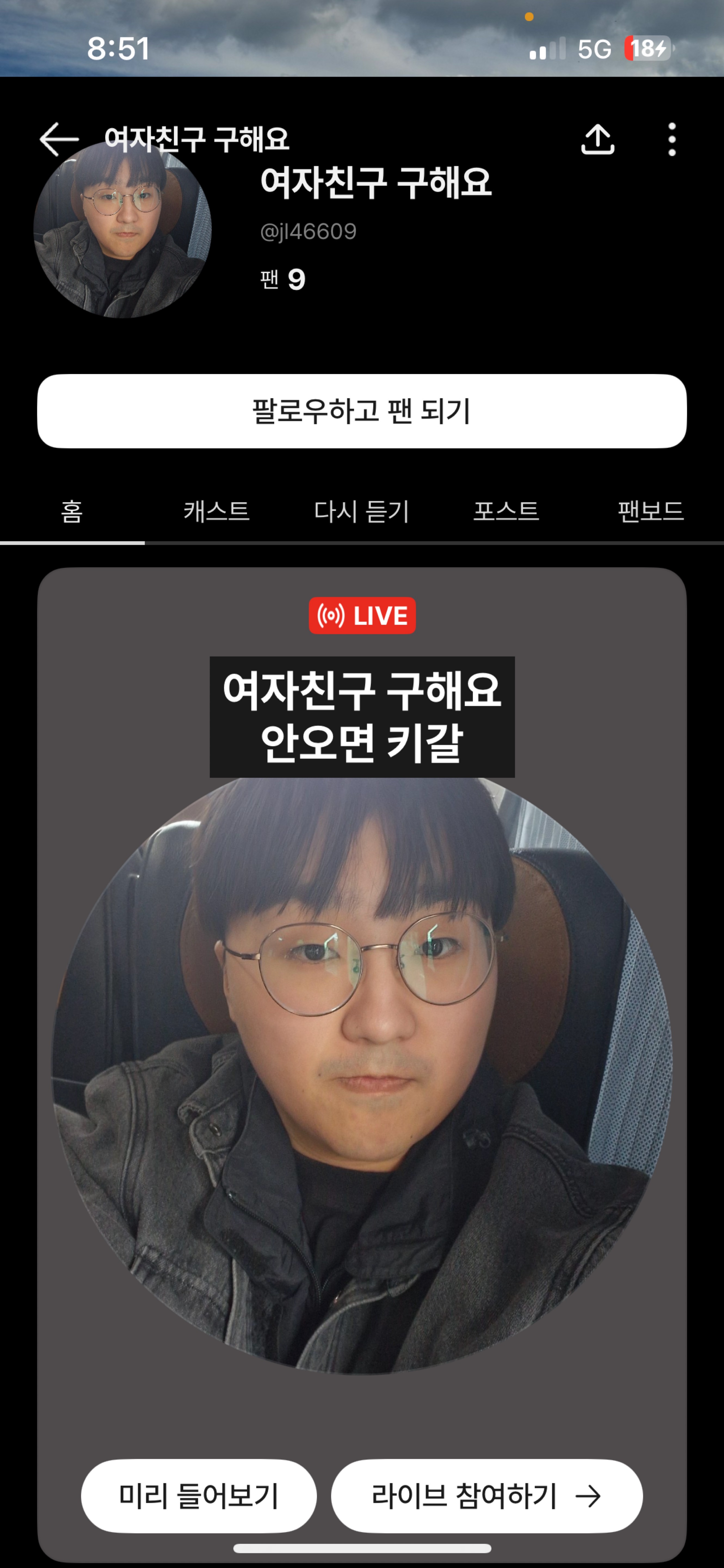 자야하는데 잠이 안와 죽겠메