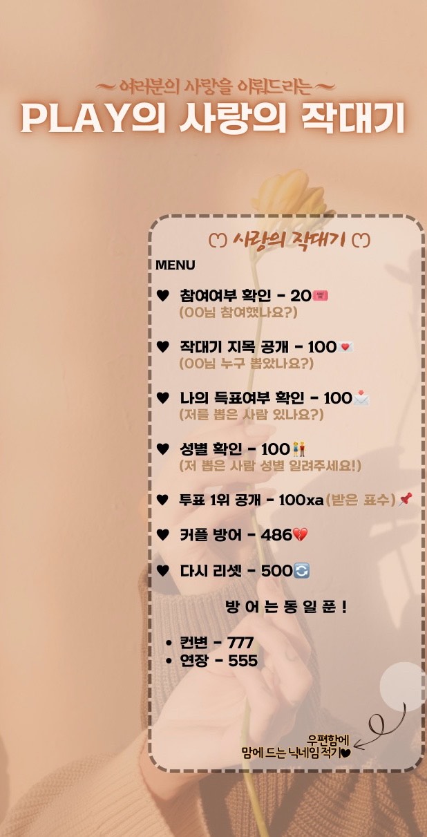 리얼 러브 소개팅 토크쇼 💯 관전⭕️
