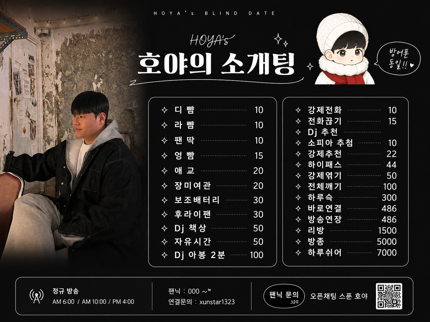 # 너만오면 완벽한 소개팅