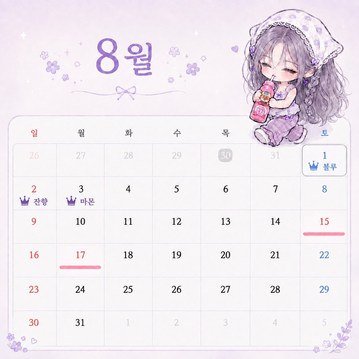 헤르츠 첫 기부!!
