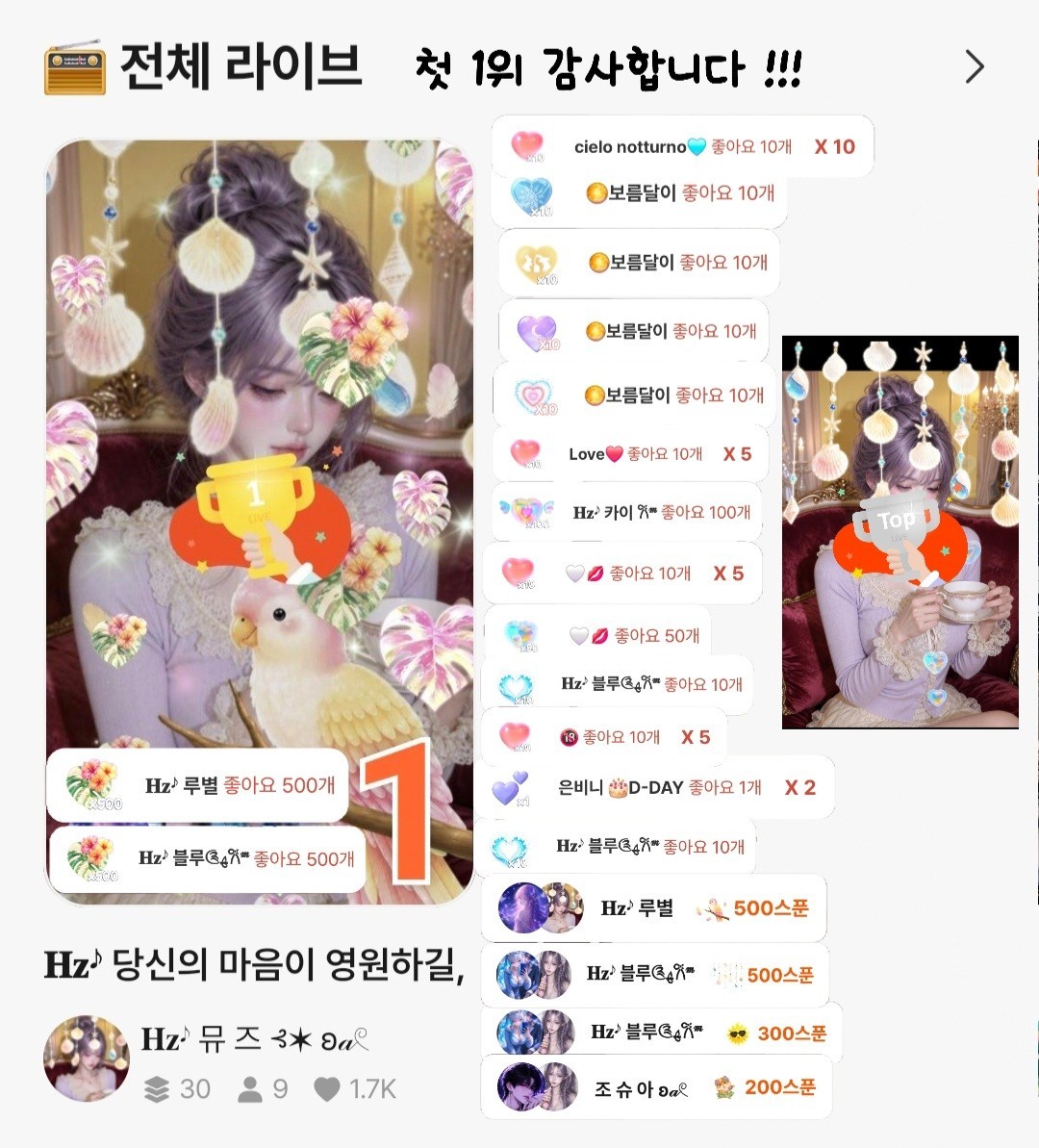 헤르츠 크루 모집