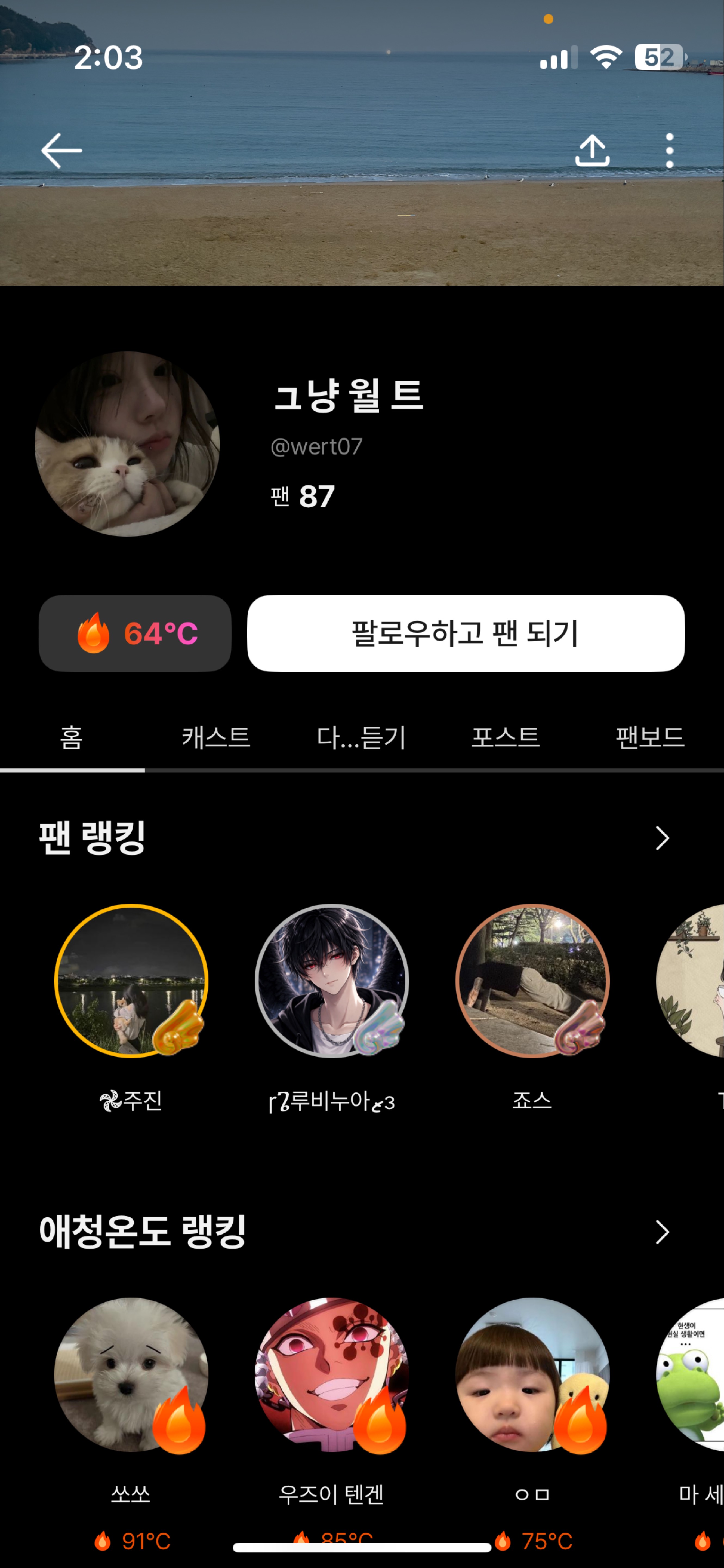 그냥 월트야 ㅋㅋㅋ 너 뭔데??