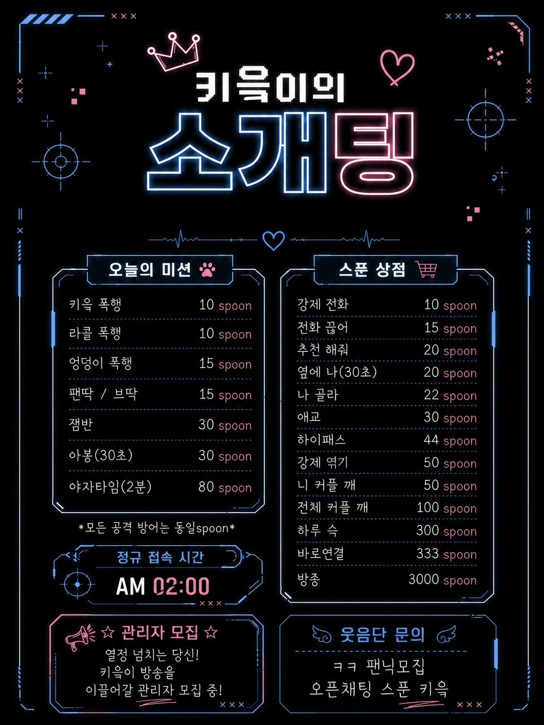 ♠레전드 키읔이 소개팅 ♠