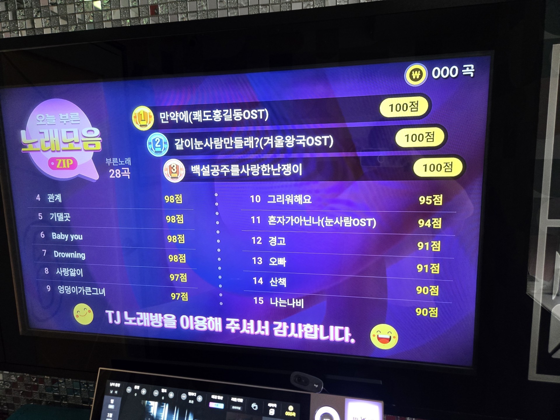 낮코노