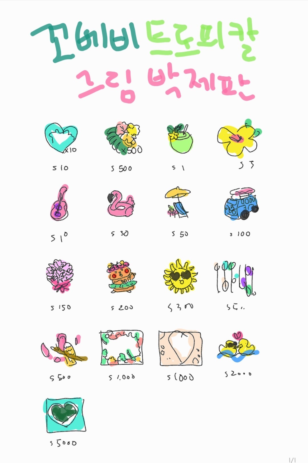 낮코노
