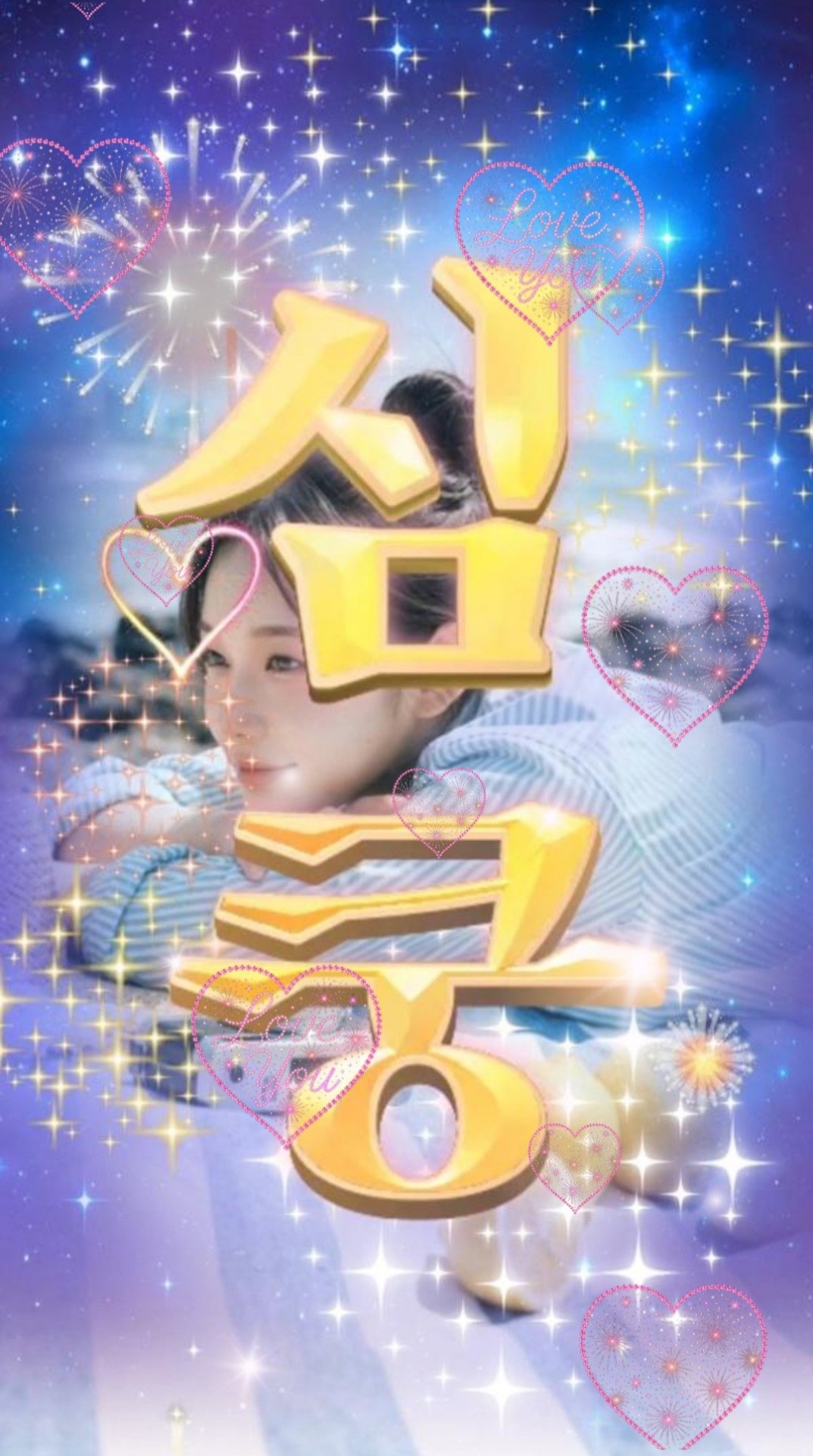 안녕 ?