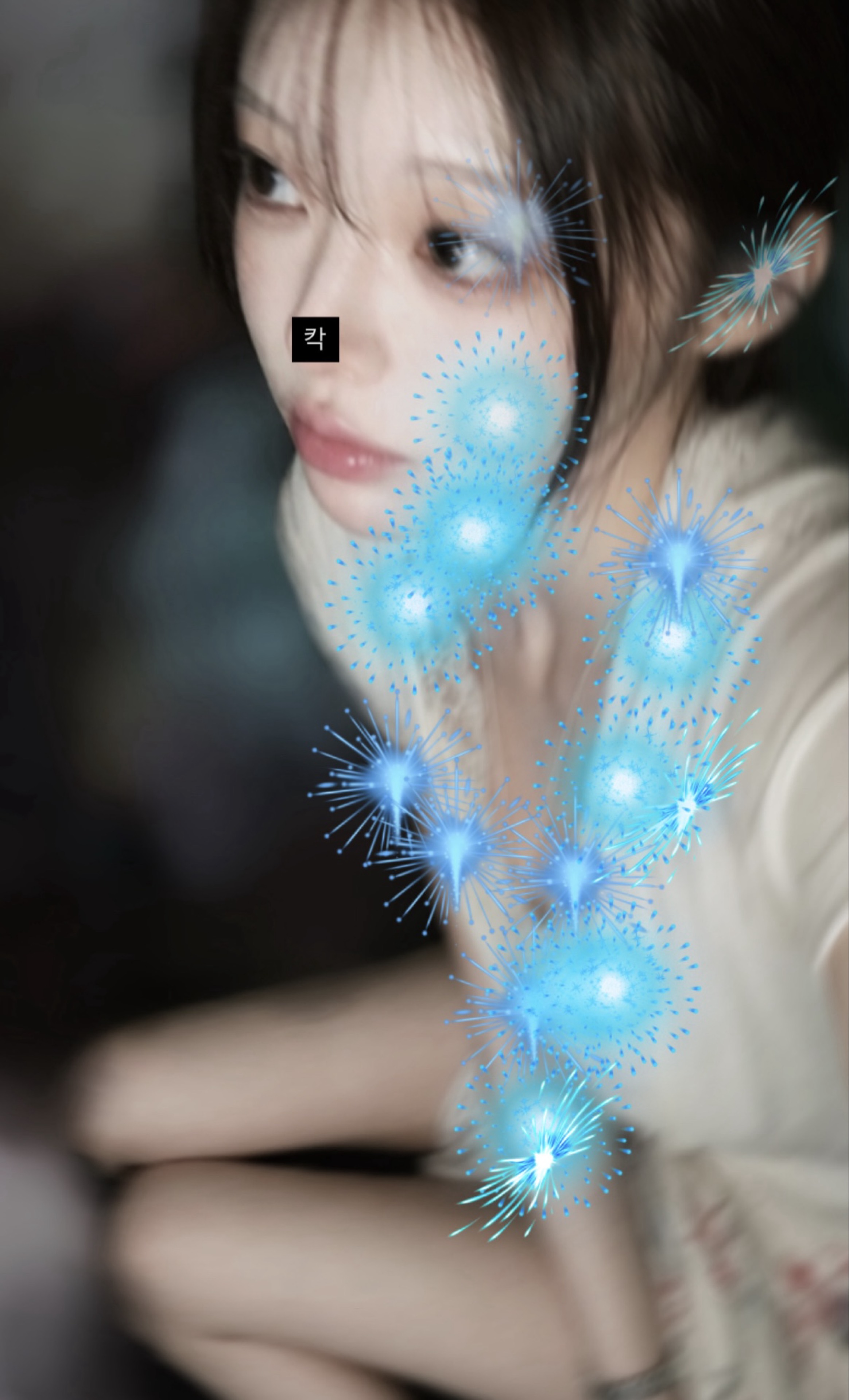 자거라