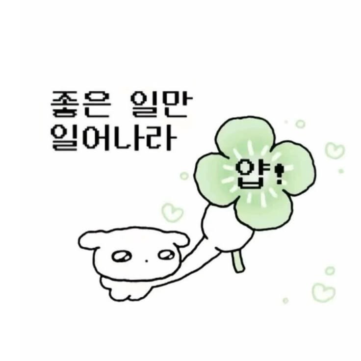 사라내 라고 말해