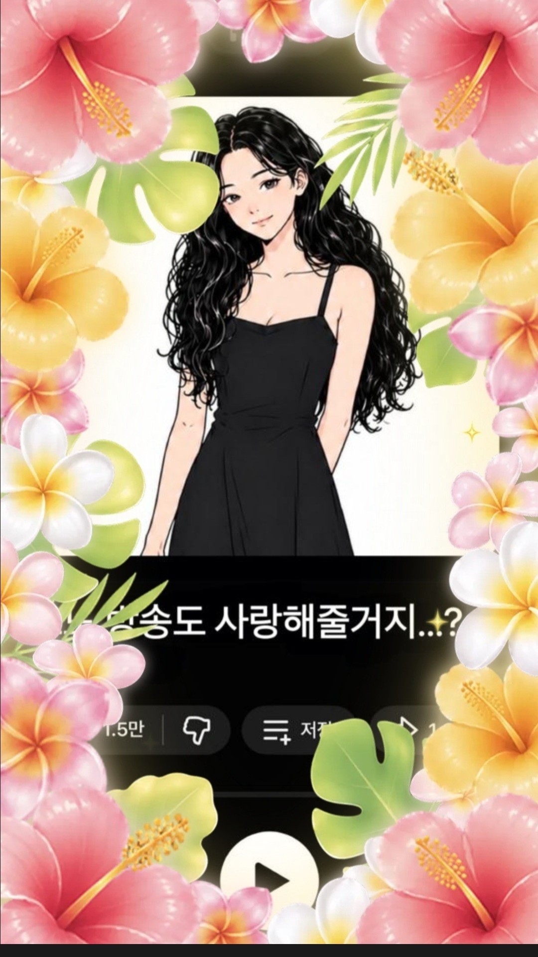 낮코노