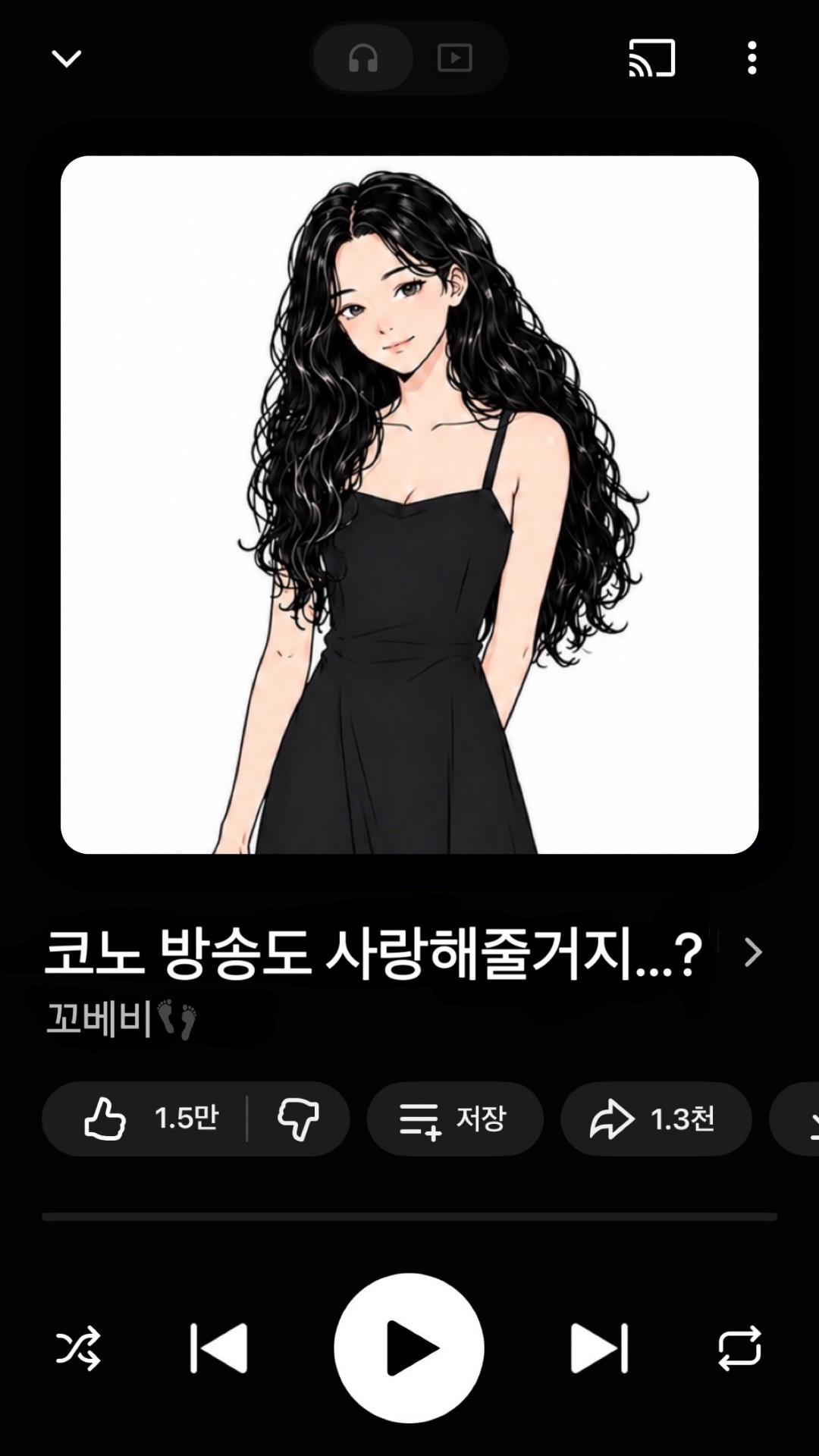 낮코노