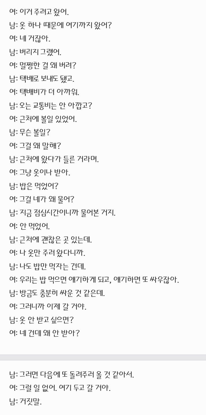 # 열두시만 되면 네 생각이 나
