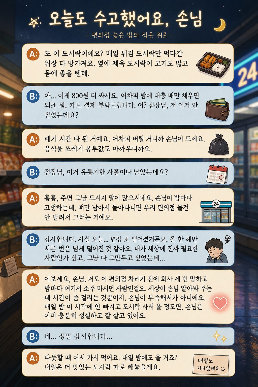 불현듯 숏흐 대본리딩🎬