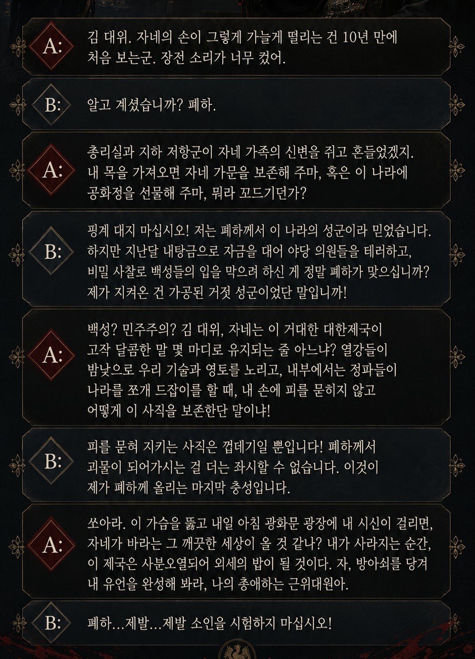 불현듯 숏흐 대본리딩🎬